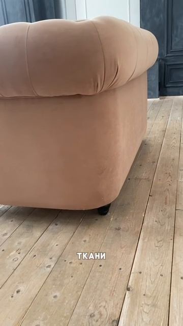 Элегантный прямой диван "Честер" в истинно английском стиле. смотреть онлайн