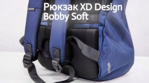 Обзор удобного рюкзака XD Design Bobby Soft от Арстайл