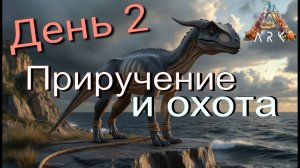 #2 Парочка Мосхопсов и игра В ПРЯТКИ ! ARK: Aquatica