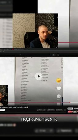 Разбор сленгов для бумеров ч2