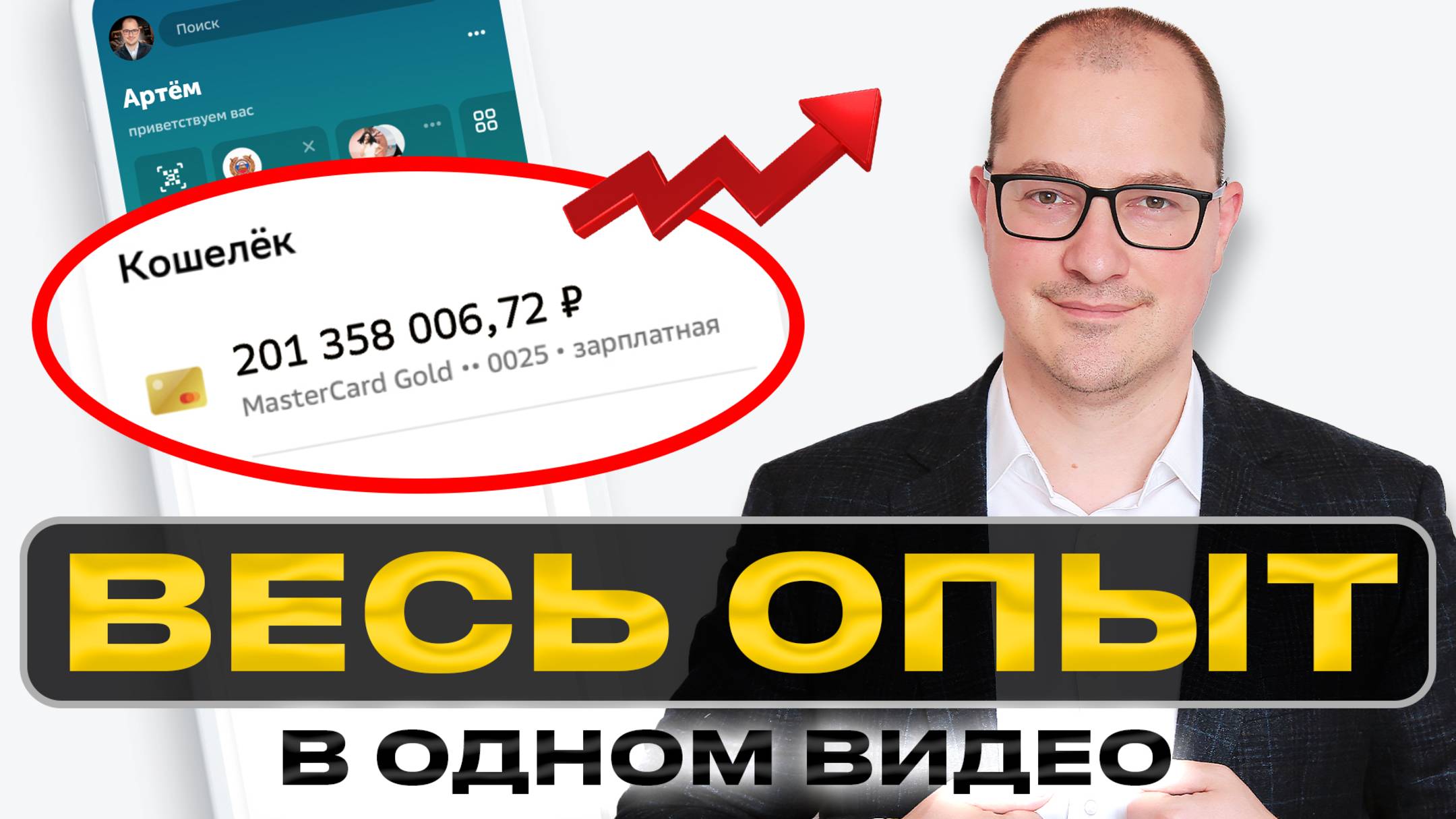 Эти 28 минуты СПАСУТ твои деньги... это нужно знать смотреть онлайн