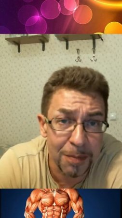 Как заставить работать нужную группу мышц