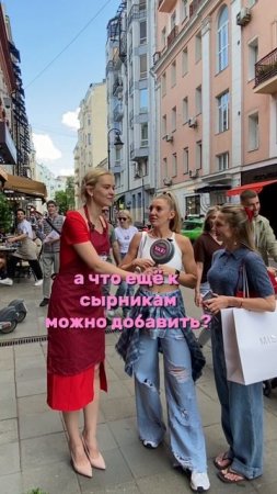 А какое у вас коронное блюдо на пп? #опрос #патрики #москва #патриаршиепруды #интервью #пп