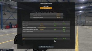 Магистраль умиротворения: ATS запись American Truck Simulator