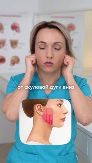 Как убрать «брыли»