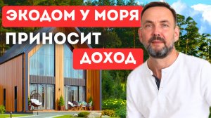 Купить ДОМ в Анапе, Щёлоков родник, сельская ипотека, доходность 17% годовых