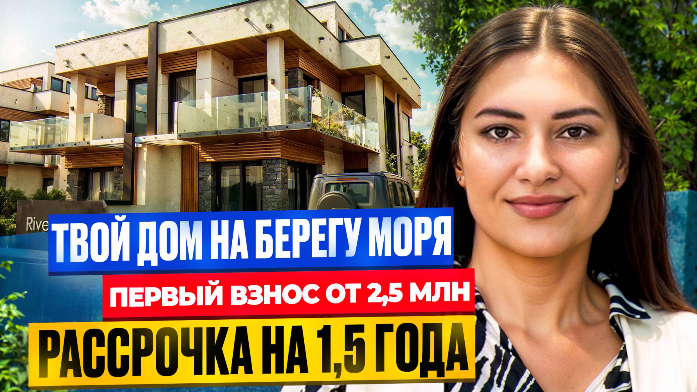 Премиальный поселок с собственной инфраструктурой в Сочи! |Дом в Сочи смотреть онлайн