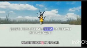 мир денди игра в кальмара 1 часть