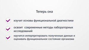 Физиологические основы функциональной диагностики 2025