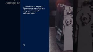 Пошаговая инструкция по сертификации продукции ЕАС — sertex.org