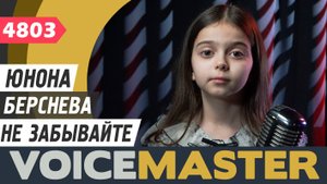 Юнона Берснева - Не забывайте (муз. - Игорь Смирнов, сл. - Александр Колесников)