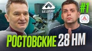 КАК ПРОТОТИПИРОВАТЬ ПРОЦЕССОР В РОССИИ? На российском оборудовании