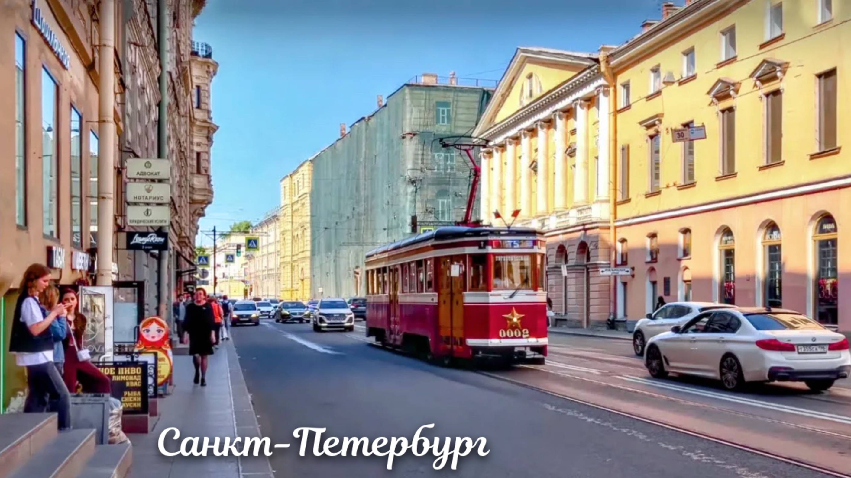 Прогулка от Невского проспекта до Михайловского замка в Санкт-Петербурге смотреть онлайн