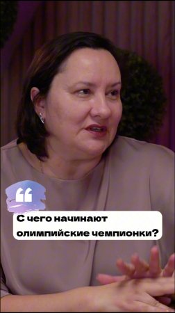 Олимпийская медаль стоит детства? Мама чемпионки рассказывает правду #Винер