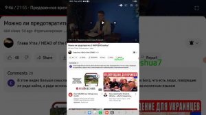3-тья Мировая Война. П.Арнаут. Противоречия.