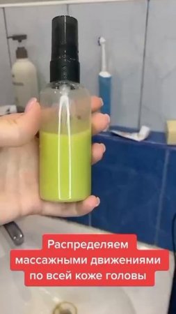 Бюджетное средство за 50₽, от которого волосы растут, как на дрожжах