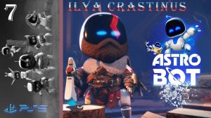 Запись стрима | Astro bot PS5 | Стрим 7