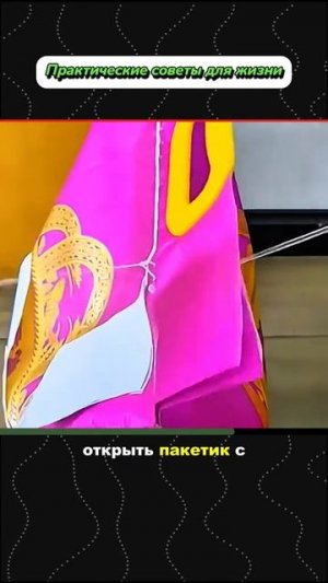 Лайфхаки