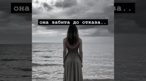 Если грустно ...