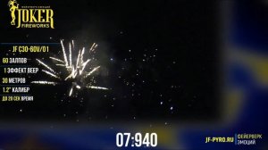 Салютная установка «Веер 2» — JF C30-60V_01