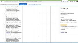 Аудит трудового договора проверочный лист Роструда, 2024