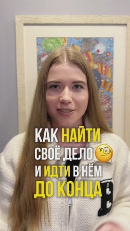 Как найти свою нишу и перестать перескакивать из одной в другую?#бизнесонлайн #мышление