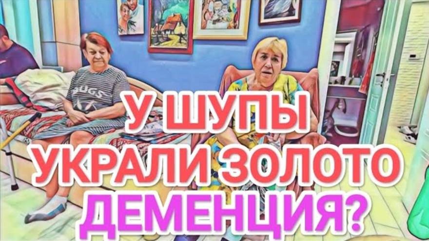 Обзор- Самвел Адамян У ШУПЫ исчезло ЗОЛОТО - ЗЛИТСЯ НА НАДЮХУ