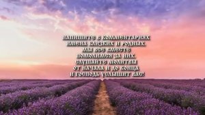 Песня-Мантра помогающая выйти на Высокую Частоту Вибраций 🔥🙏