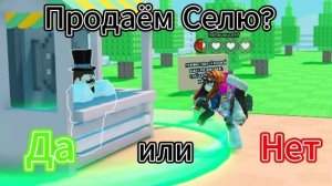 ВЫРАЩИВАЮ ДРУЗЕЙ И ПРОДАЮ ИХ