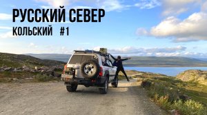 СРЕДНИЙ - Хребет МУСТА-ТУНТУРИ. Заброшенная береговая батарея. Скалы ДВА БРАТА #1