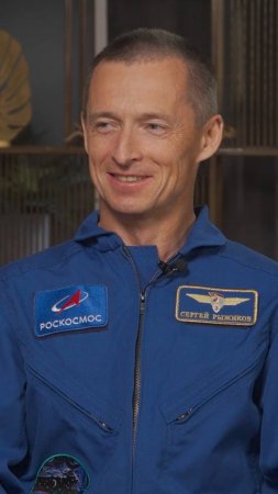 С. Рыжиков: «Мне посчастливилось выйти в открытый космос, страха не было, но дух захватывает»