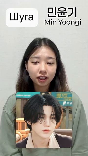 Настоящие имена BTS