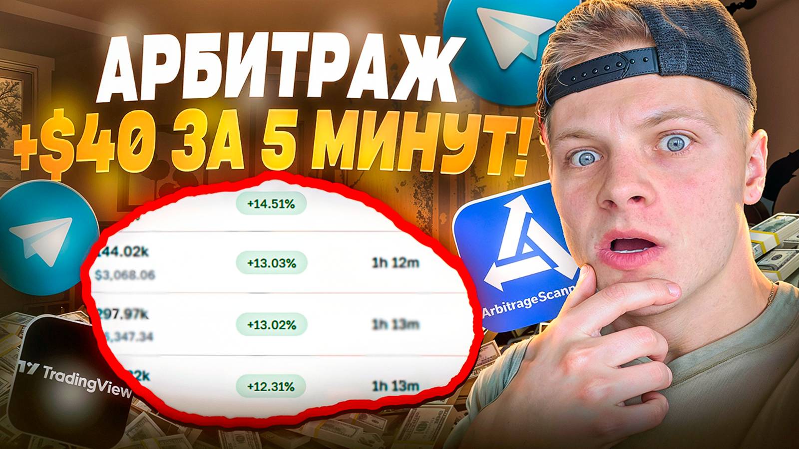 Арбитраж Крипты: Где Искать + Сервис, Который Всё Делает За Тебя смотреть онлайн