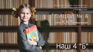 Фотокнига для 4 класса