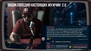 Угрозы от мужской лиги