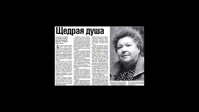 ЗВУЧАЩЕЕ СЛОВО