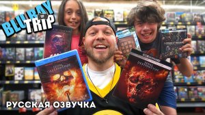 «Пункт назначения 6»: охота за фильмом с моим племянником и племянницей!!!