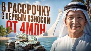 ГК Нескучный сад в Сочи - показываю все о чем молчал застройщик и риэлторы!