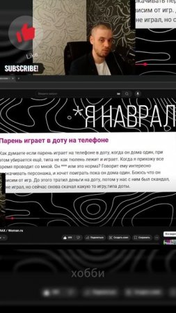 Содержанка не выдерживает дотера, как обычно