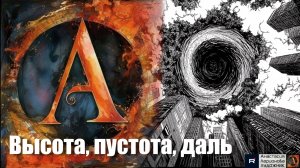 Высота, пустота, даль КЛИП|новая музыка|музыка для души|Ларионова Анастасия|Художник|