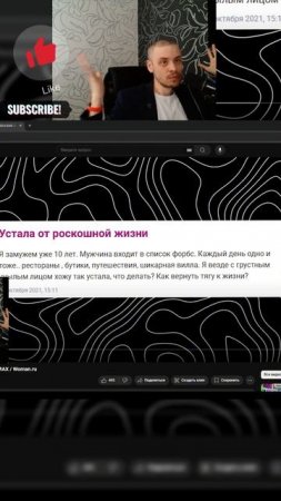 Содержанка зажралась и уже в край обнаглела