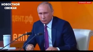 ВЕСЬ ЗАЛ ЗАМЕР! Обращение Путина к Украинцам Шокировало Западные СМИ!