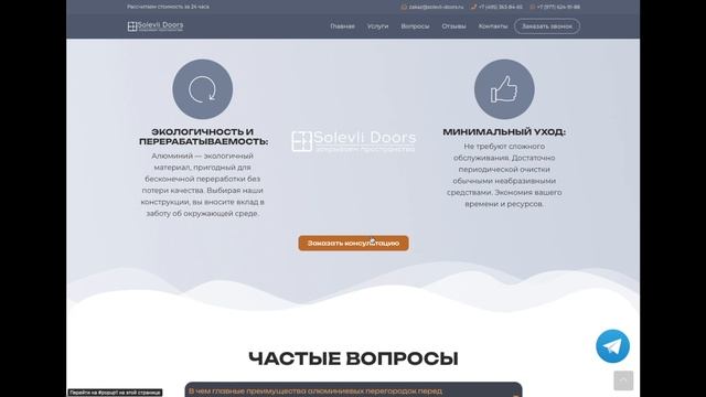 Сайт на тему офисные перегородки / Портфолио веб-мастера, разработчика сайтов ( заказать сайт)