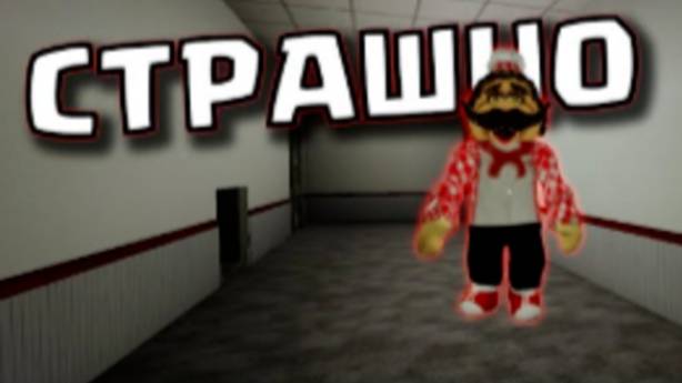 САМАЯ СТРАШНАЯ ИГРА В РОБЛОКС! ААААААА ФНАФ Night Shift at Chuck E. Cheese's 2 РОБЛОКС ROBLOX смотреть онлайн