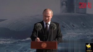 Путин принял участие в церемонии поднятия флага над атомным подводным ракетоносцем "Князь Пожарский"