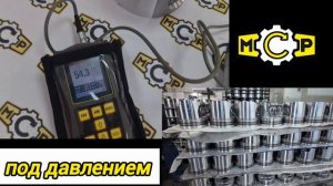 поршень KOMATSU SAA6D114-3, CUMMINS 8.3, MCP