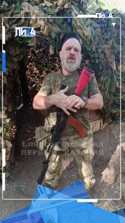 Казачья доблесть не знает страха