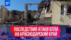 «Сирена, слышишь, заорала»: украинские дроны атаковали Краснодарский край