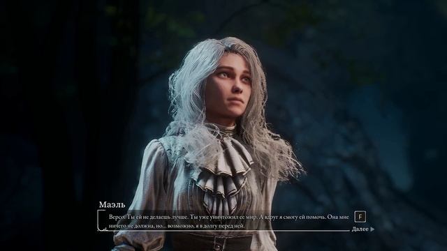 Clair Obscur Expedition 33. #10 Акт 3. Алисия. Маэль (Игрофильм)