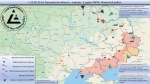 Анимированная схема ударов по территории Украины 23-24 июля 2025 года.